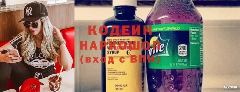 Codein Purple Drank  Большой Камень 